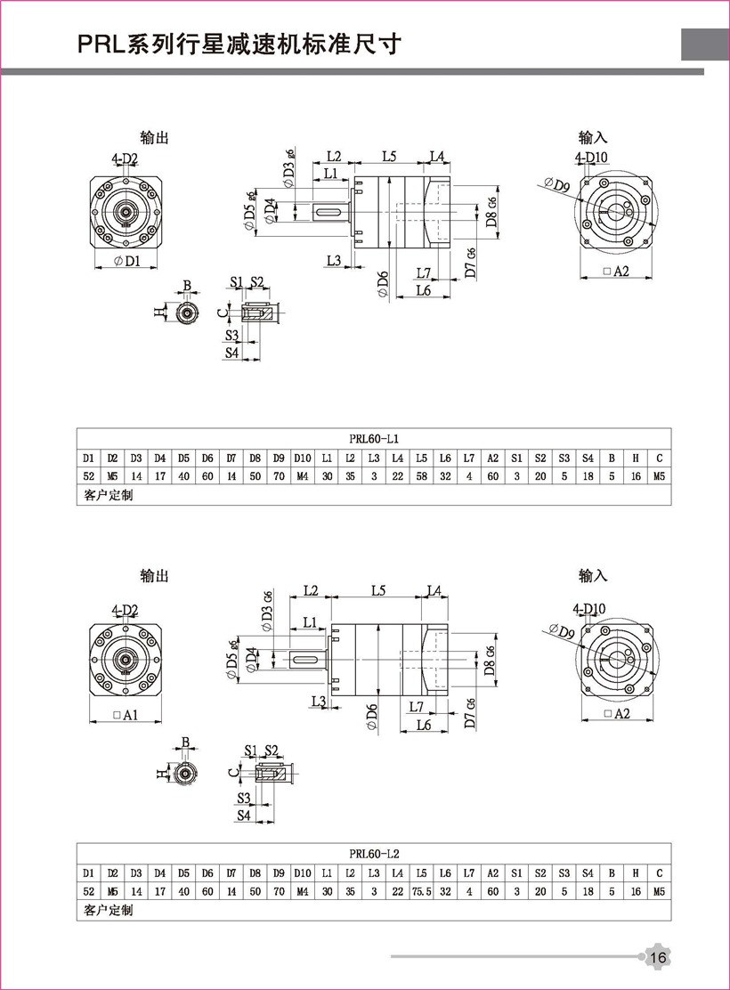 行星新彩頁_頁面_16.jpg 行星新彩頁_頁面_16.jpg